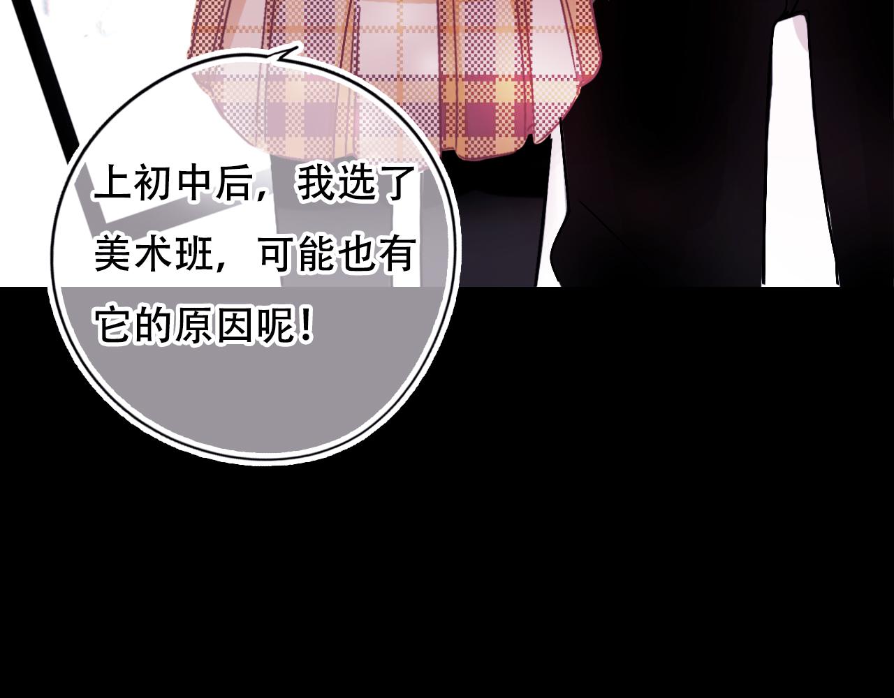 《无印良宠》第32话 我的愿望 第13页