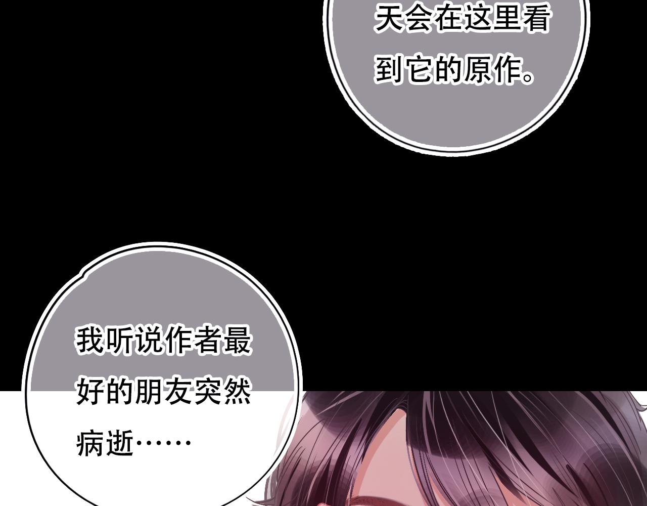 《无印良宠》第32话 我的愿望 第15页