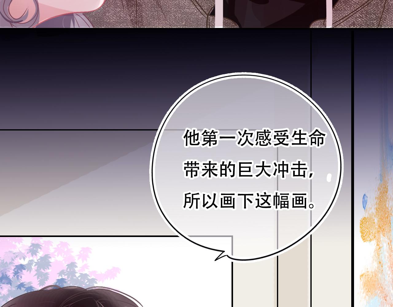 《无印良宠》第32话 我的愿望 第17页