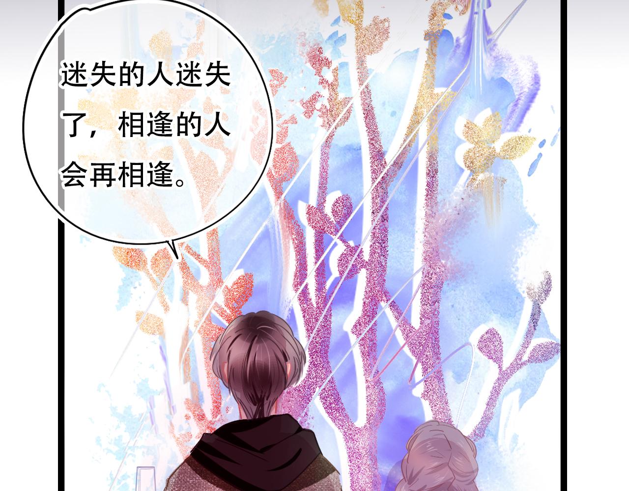 《无印良宠》第32话 我的愿望 第21页