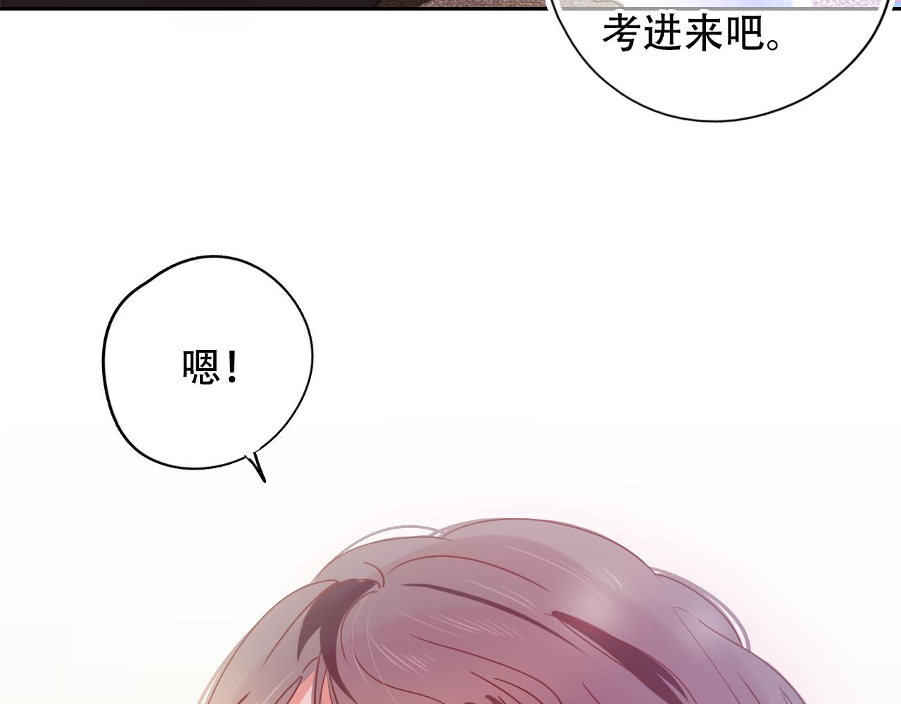 《无印良宠》第32话 我的愿望 第28页