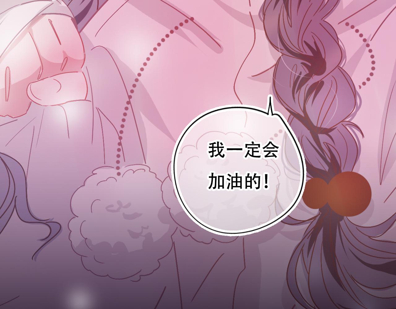 《无印良宠》第32话 我的愿望 第30页
