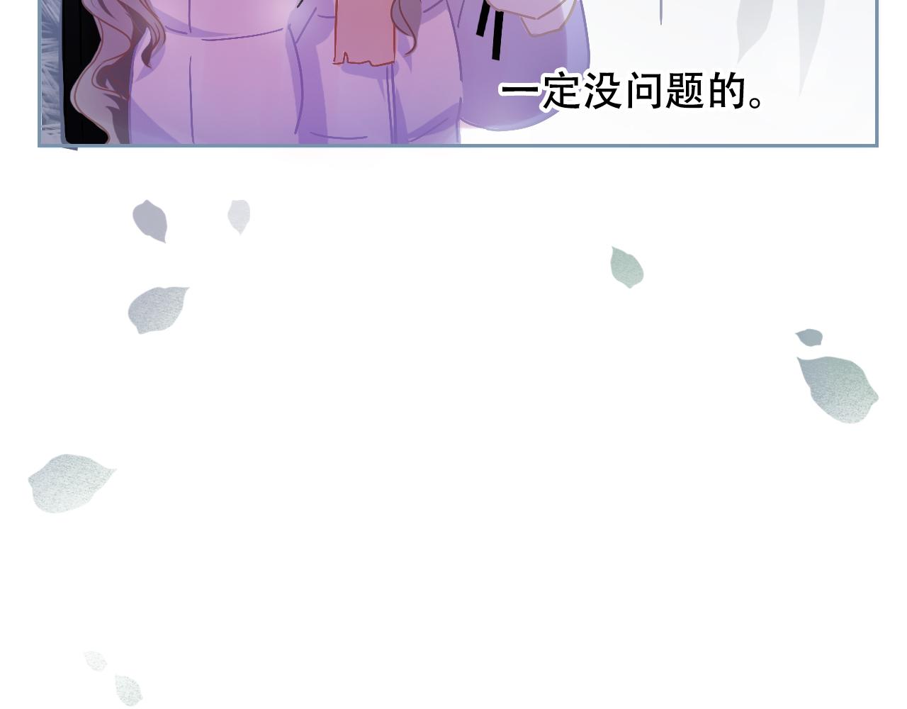 《无印良宠》第32话 我的愿望 第40页