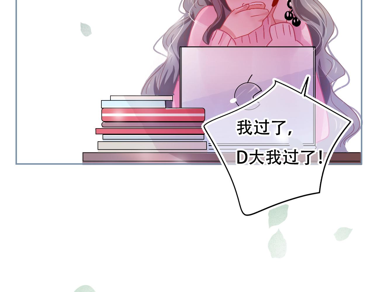 《无印良宠》第32话 我的愿望 第42页