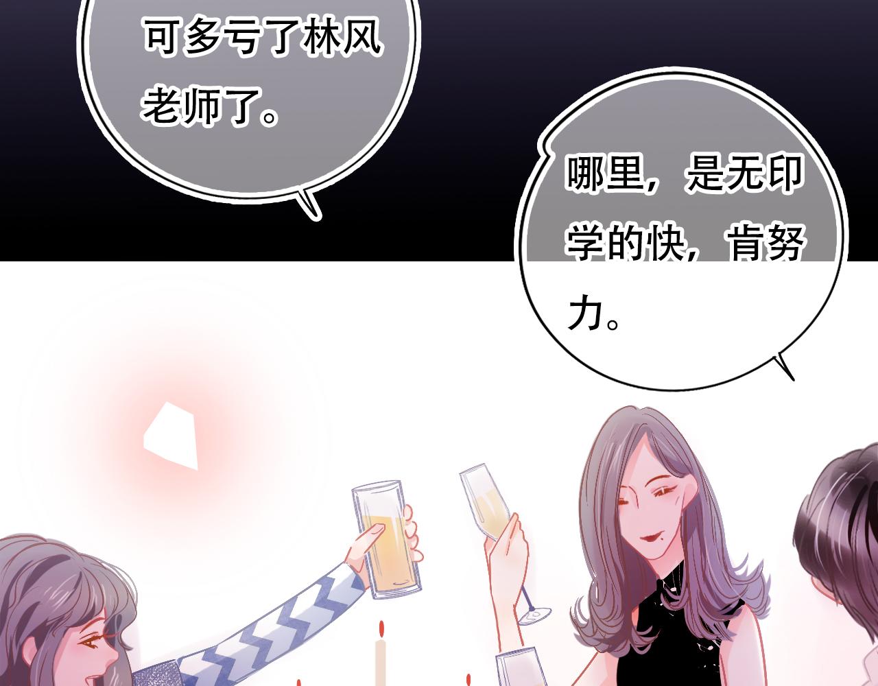 《无印良宠》第32话 我的愿望 第44页