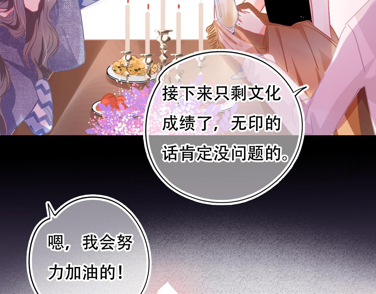 《无印良宠》第32话 我的愿望 第45页