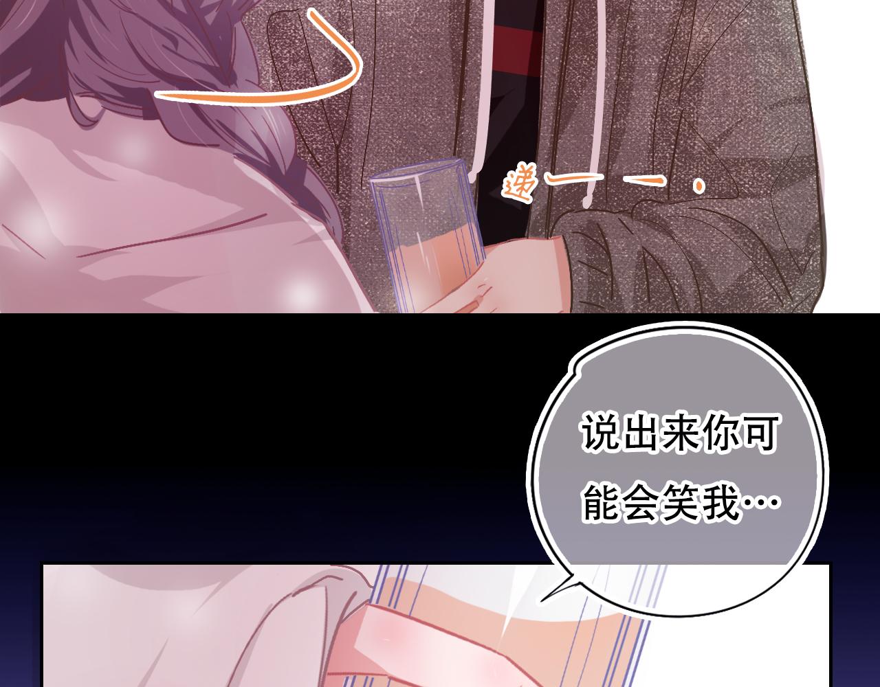 《无印良宠》第32话 我的愿望 第8页