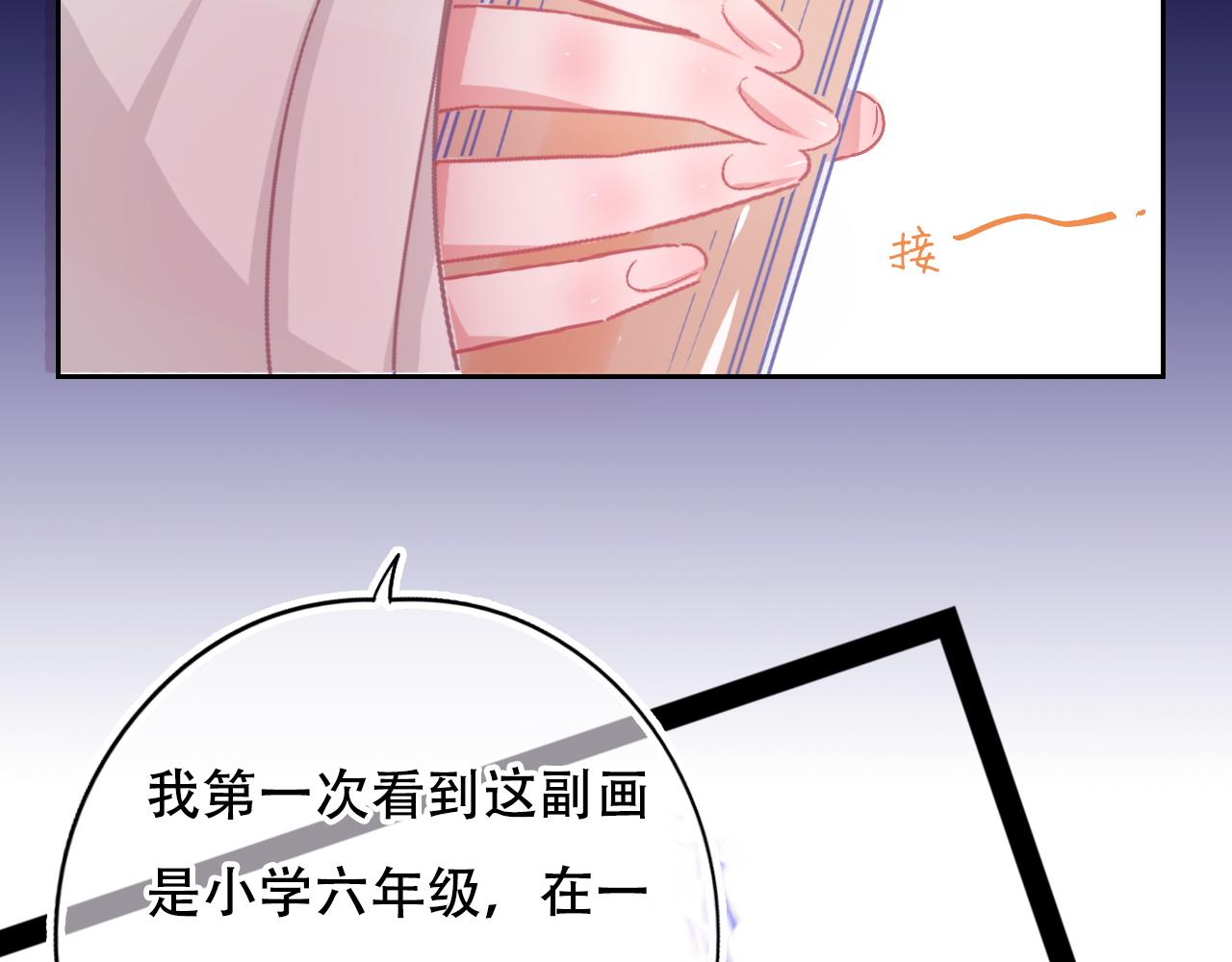 《无印良宠》第32话 我的愿望 第9页