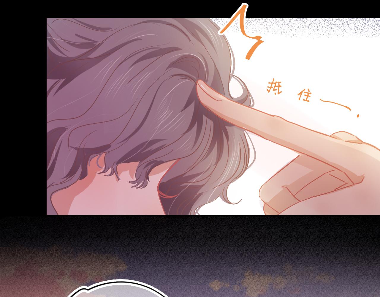 《无印良宠》第31话 带你去个地方 第12页