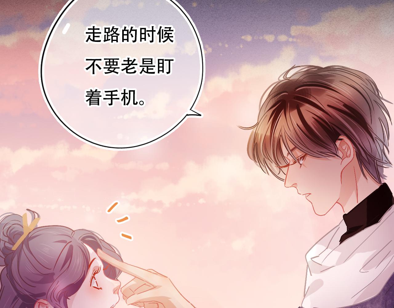 《无印良宠》第31话 带你去个地方 第13页
