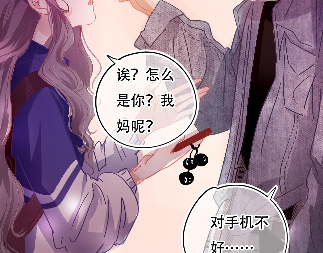 《无印良宠》第31话 带你去个地方 第14页