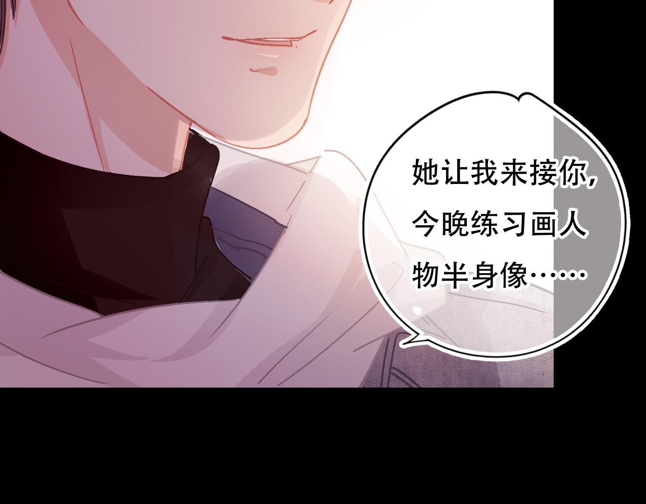 《无印良宠》第31话 带你去个地方 第18页