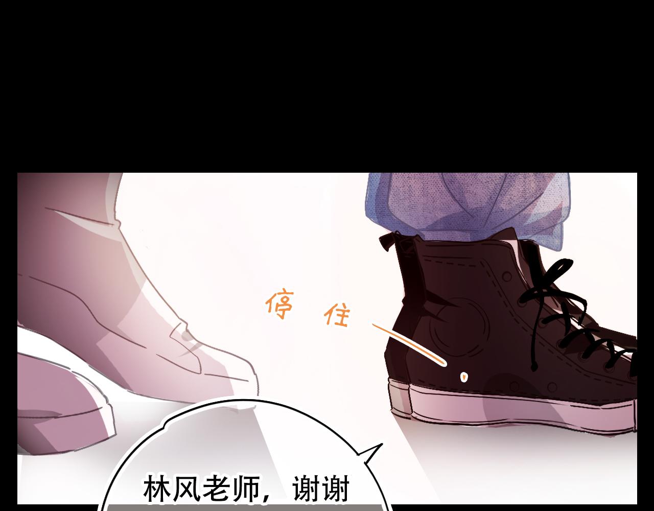 《无印良宠》第31话 带你去个地方 第20页