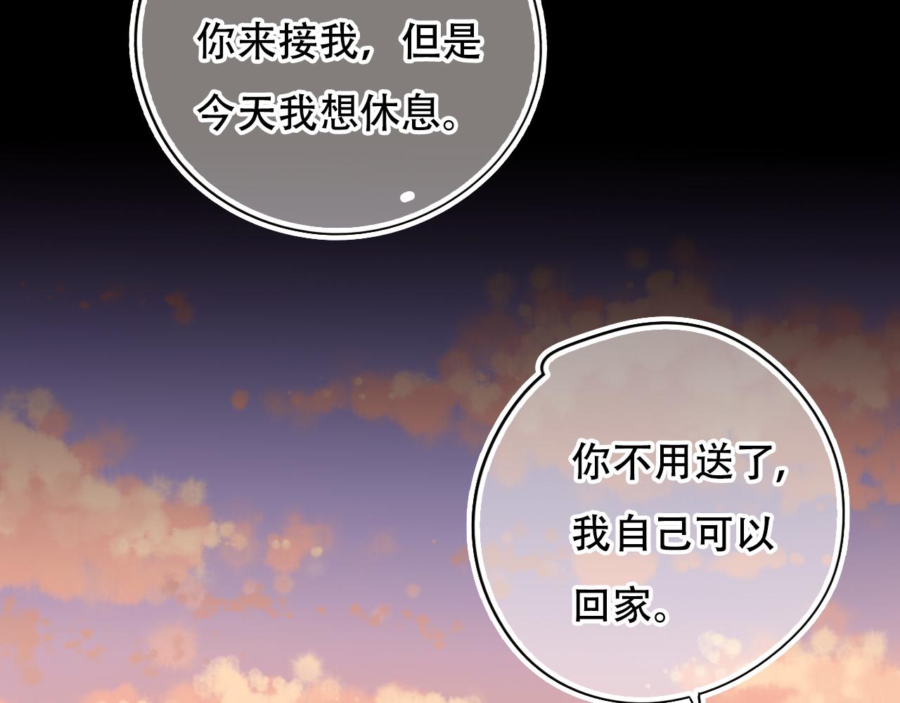 《无印良宠》第31话 带你去个地方 第21页
