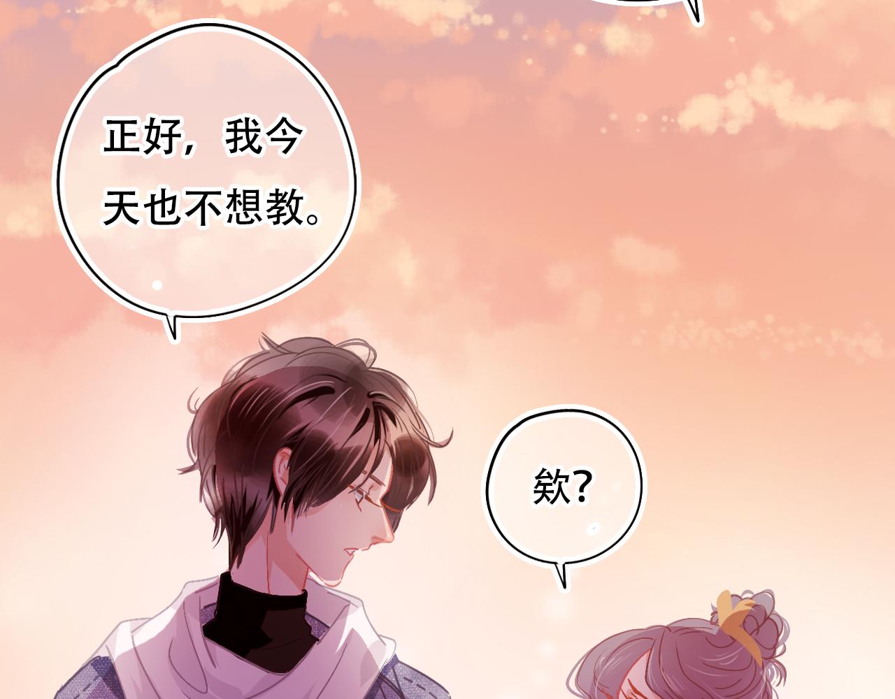 《无印良宠》第31话 带你去个地方 第22页