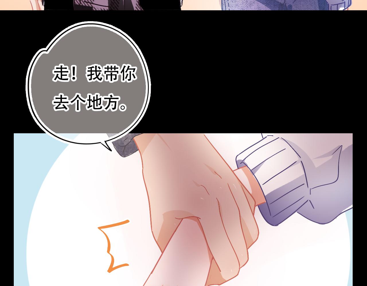 《无印良宠》第31话 带你去个地方 第24页