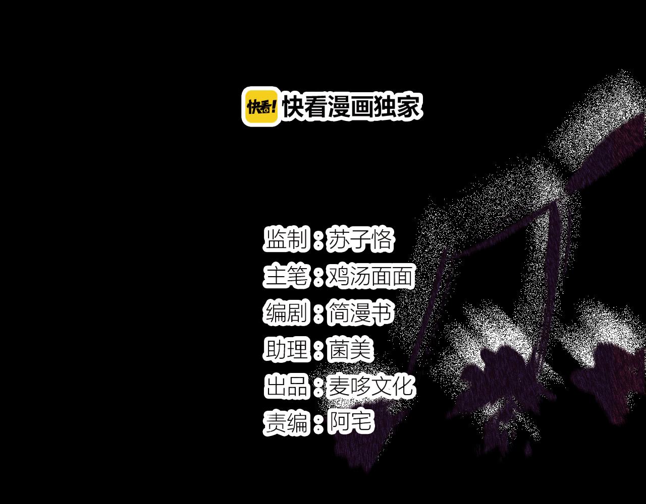 《无印良宠》第31话 带你去个地方 第31页