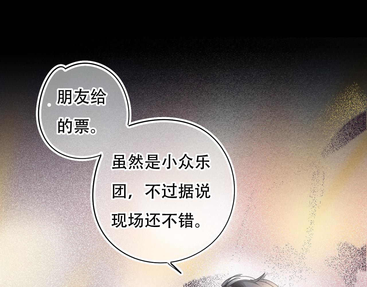《无印良宠》第31话 带你去个地方 第41页