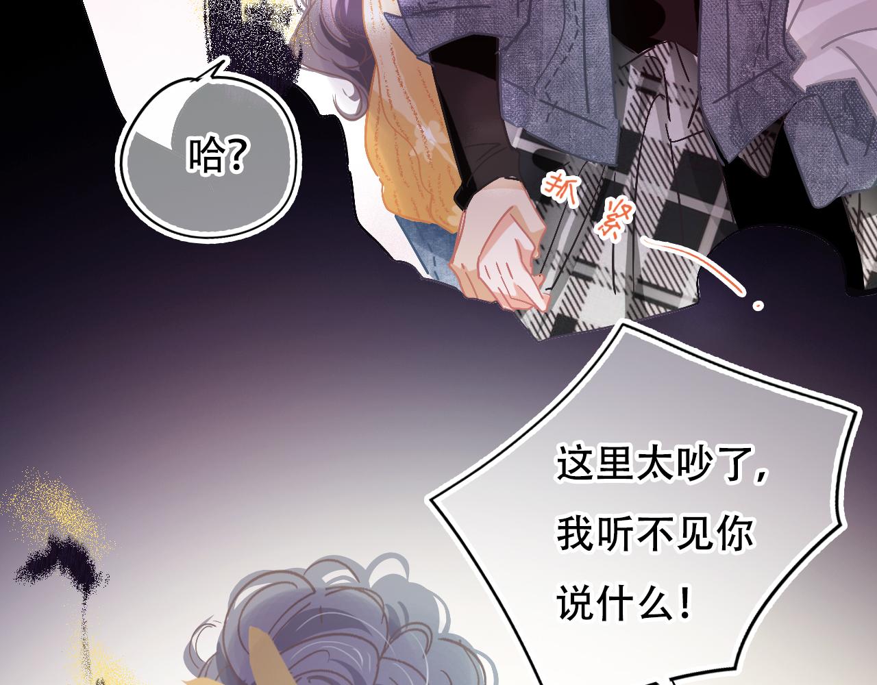《无印良宠》第31话 带你去个地方 第43页