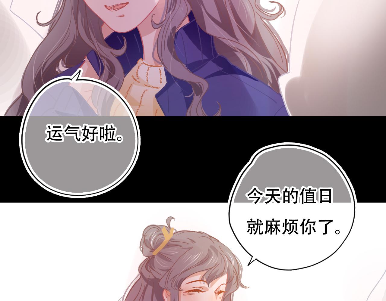 《无印良宠》第31话 带你去个地方 第4页