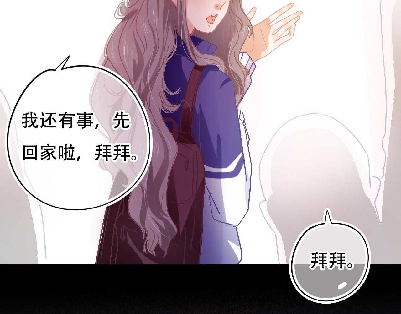 《无印良宠》第31话 带你去个地方 第5页