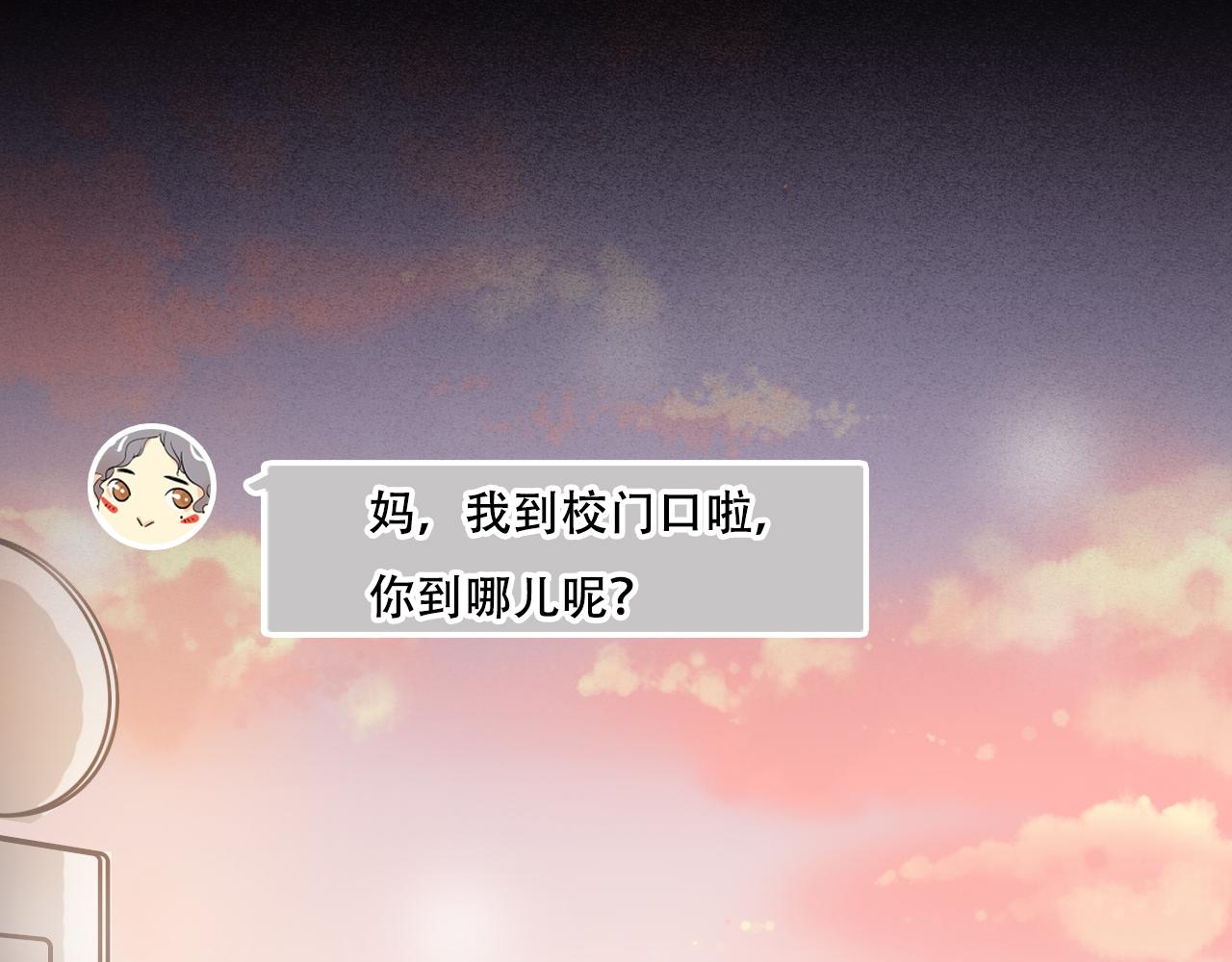 《无印良宠》第31话 带你去个地方 第6页