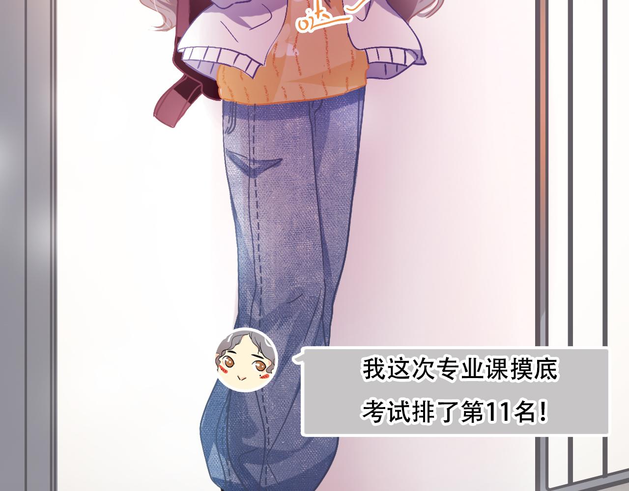 《无印良宠》第31话 带你去个地方 第8页