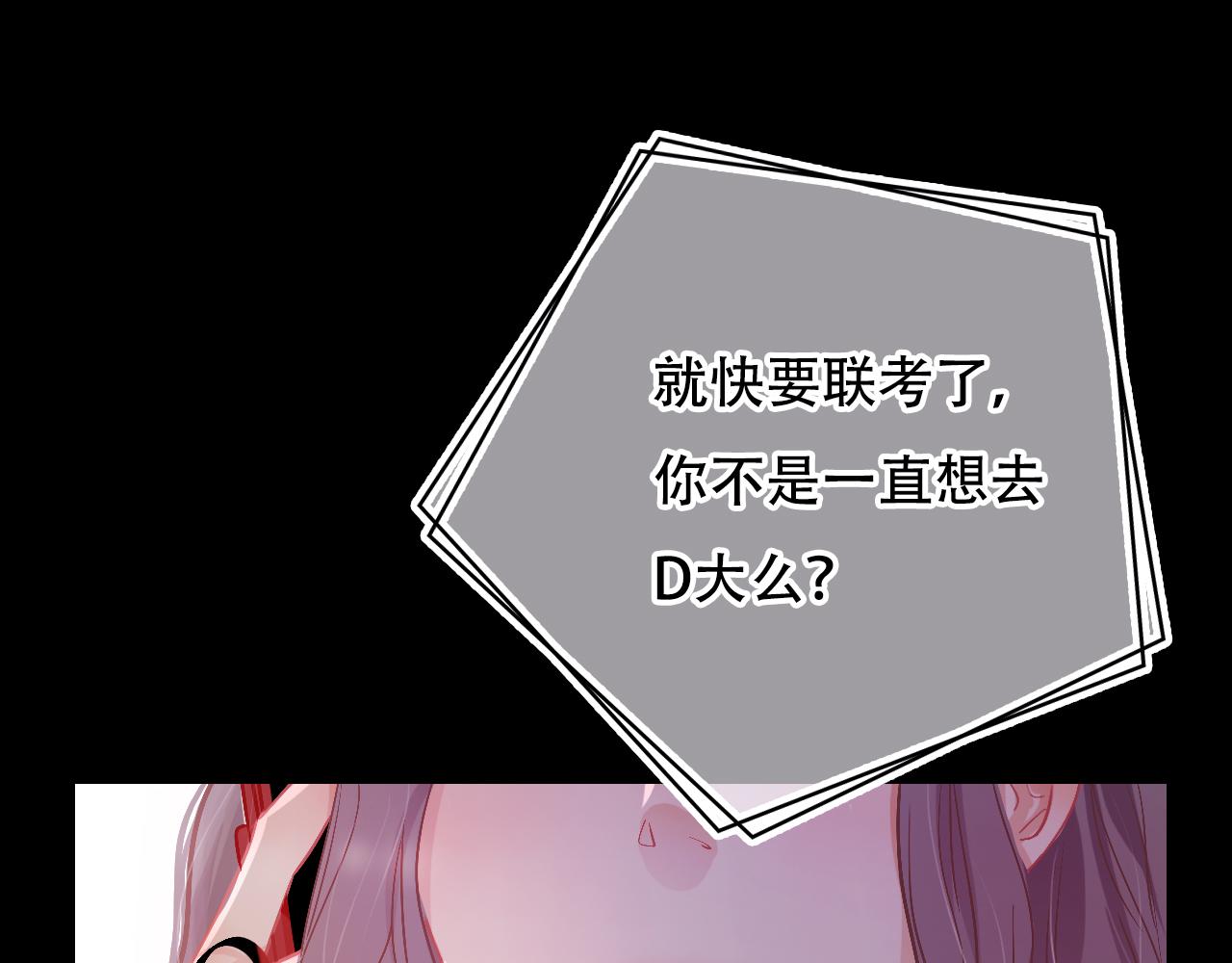 《无印良宠》第30话 再次相遇 第13页