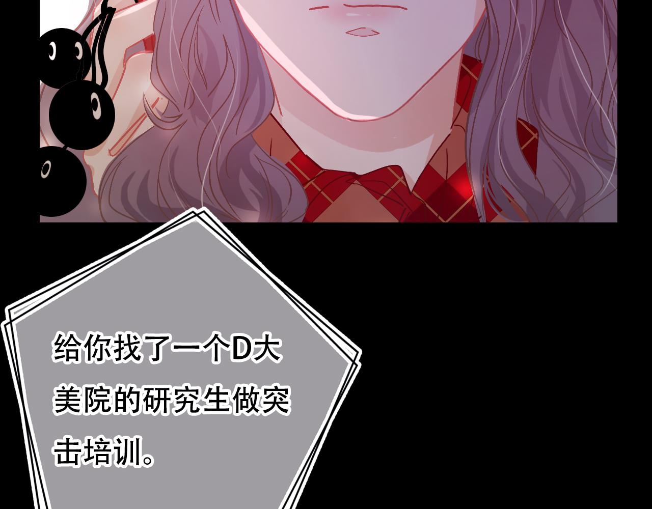 《无印良宠》第30话 再次相遇 第14页