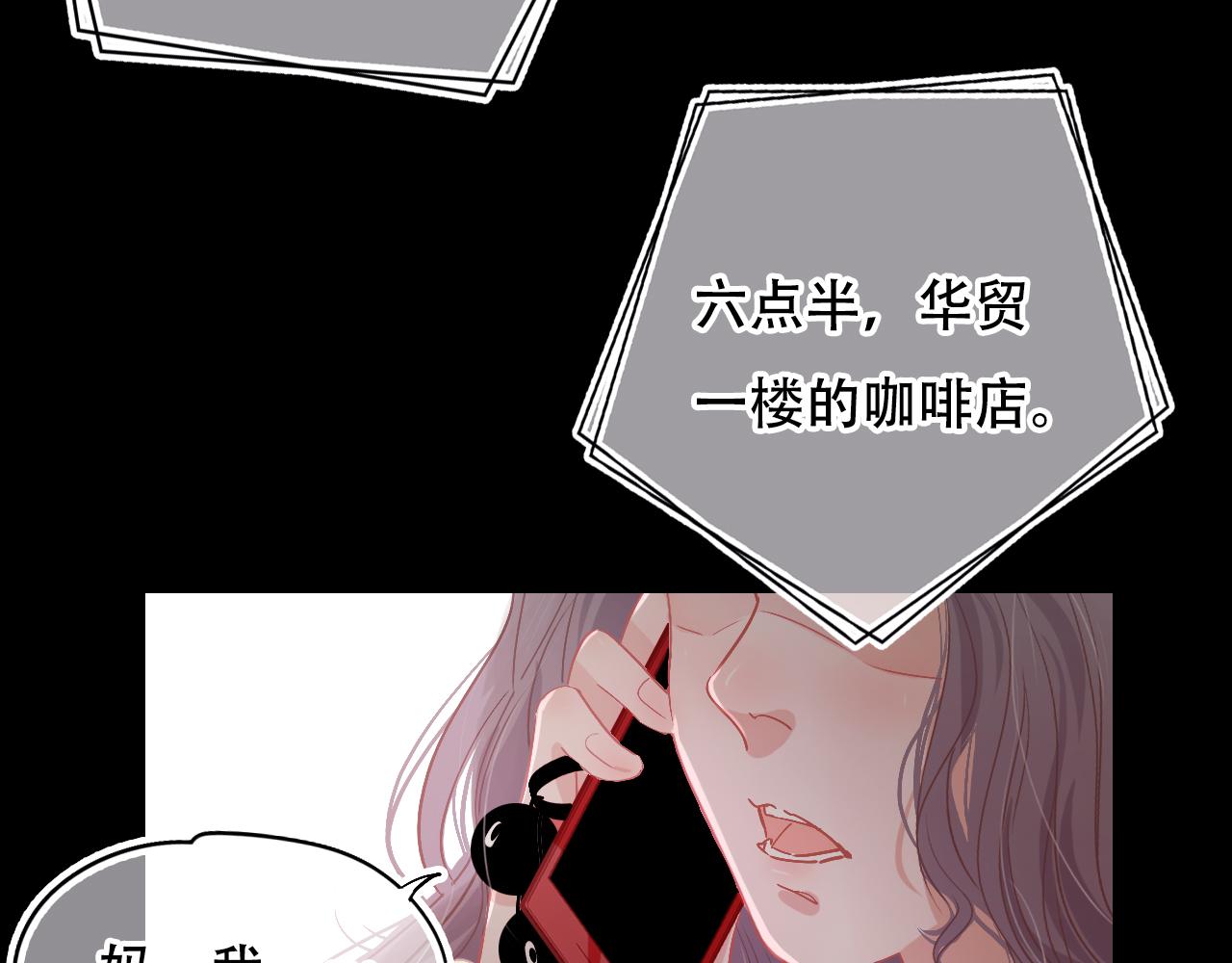 《无印良宠》第30话 再次相遇 第15页