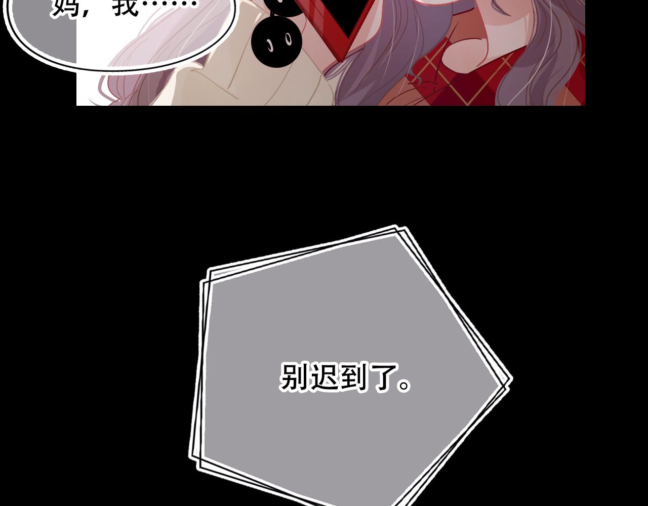 《无印良宠》第30话 再次相遇 第16页