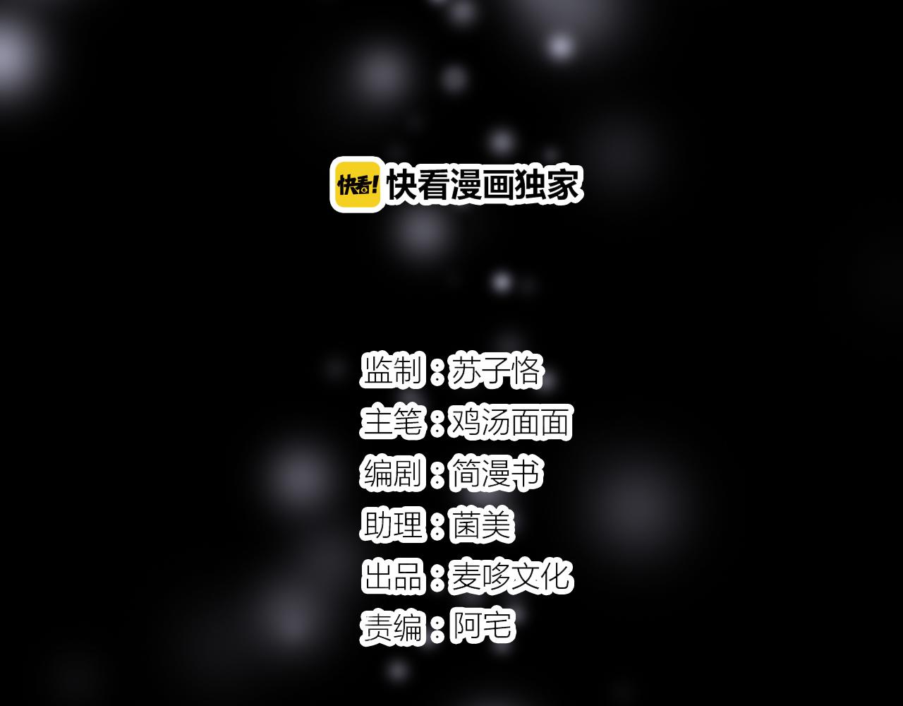 《无印良宠》第30话 再次相遇 第23页