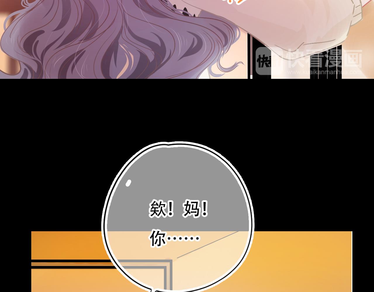 《无印良宠》第30话 再次相遇 第27页