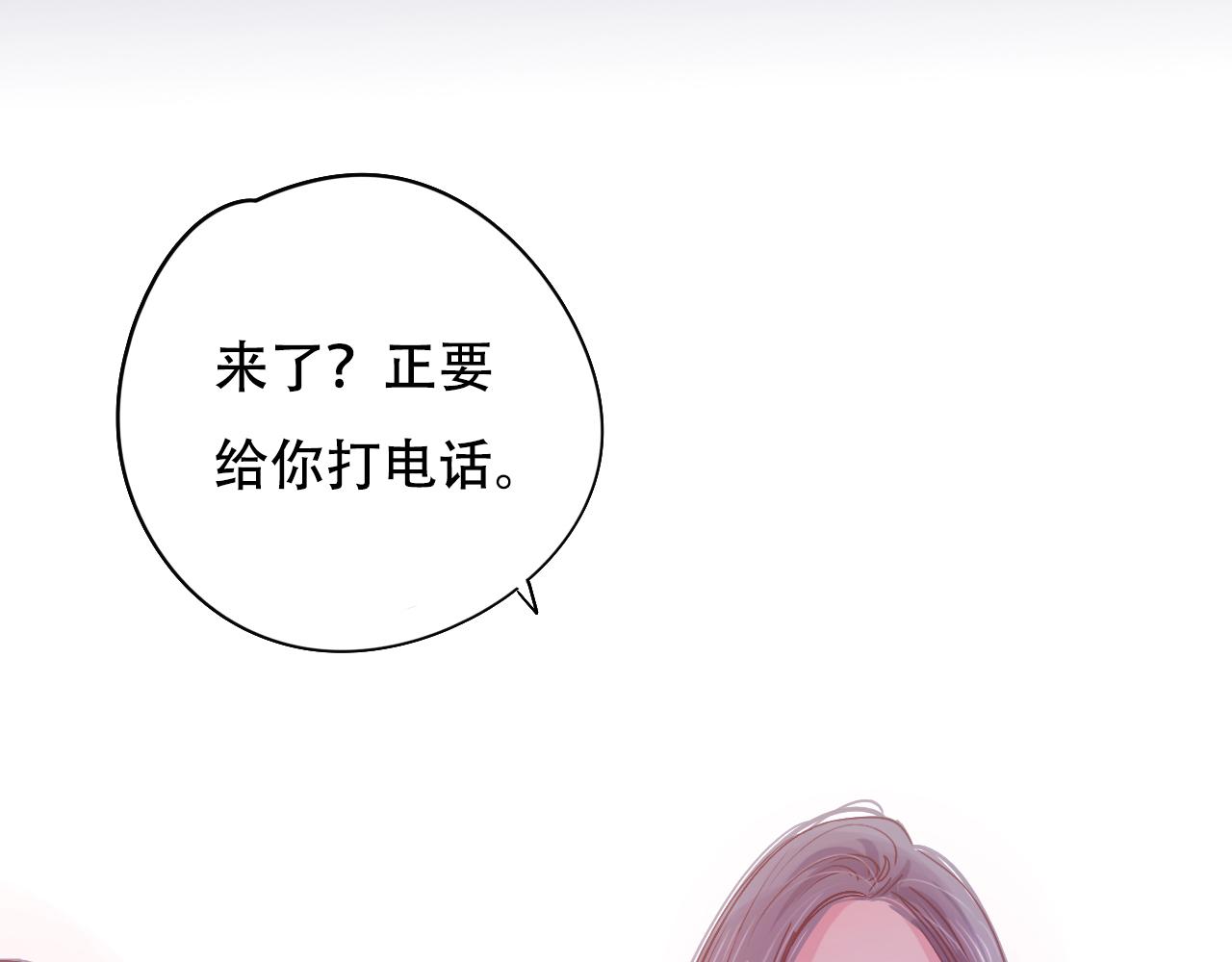 《无印良宠》第30话 再次相遇 第30页