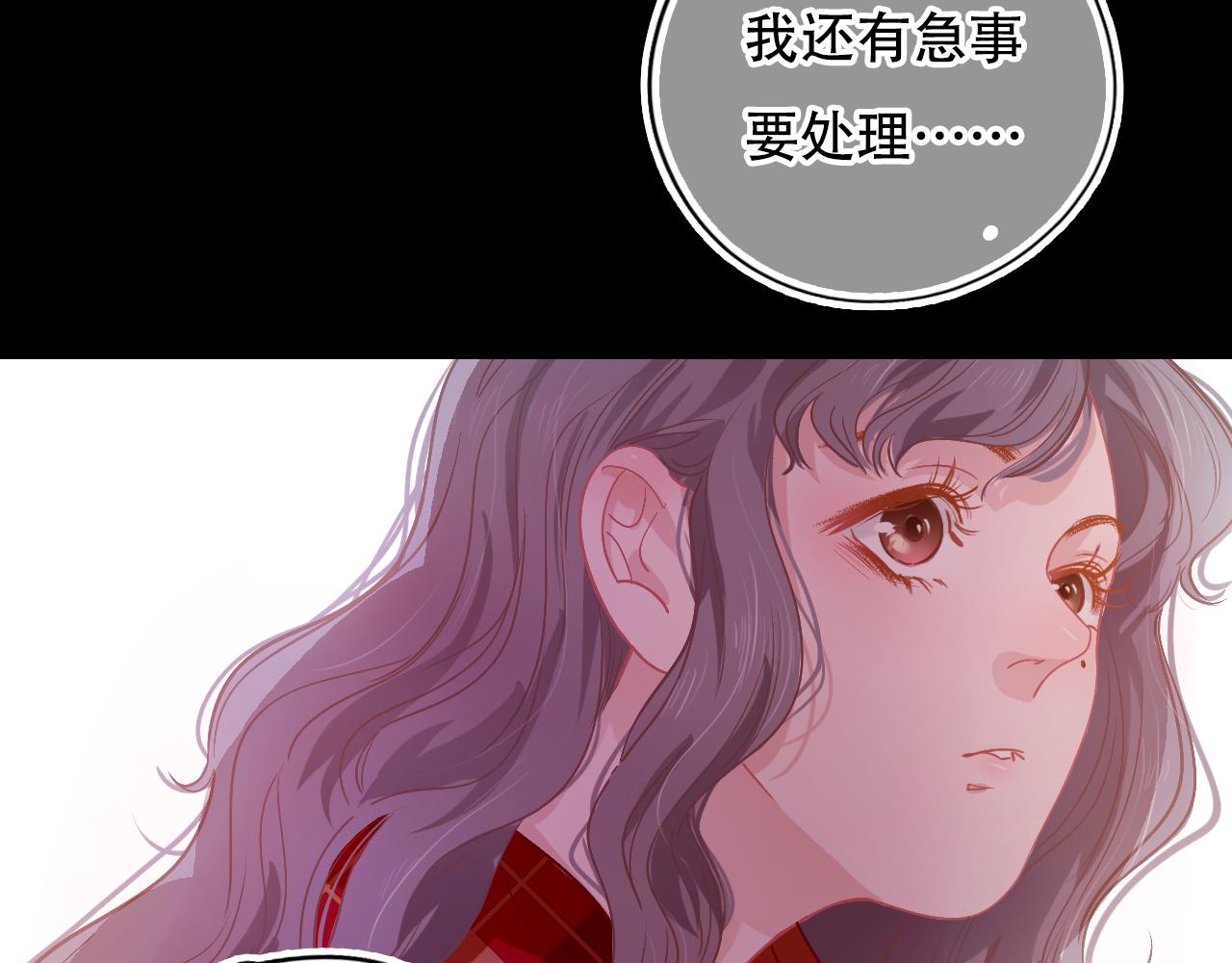 《无印良宠》第30话 再次相遇 第33页