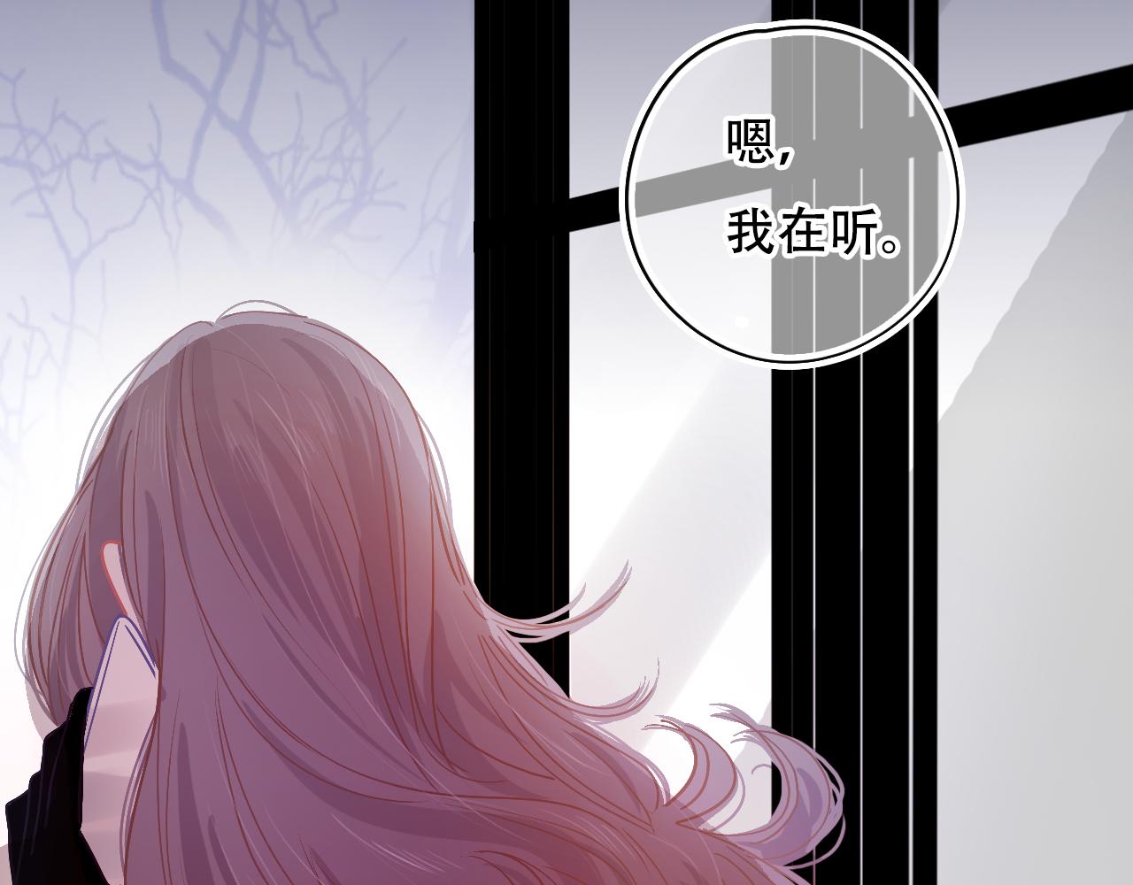 《无印良宠》第30话 再次相遇 第36页