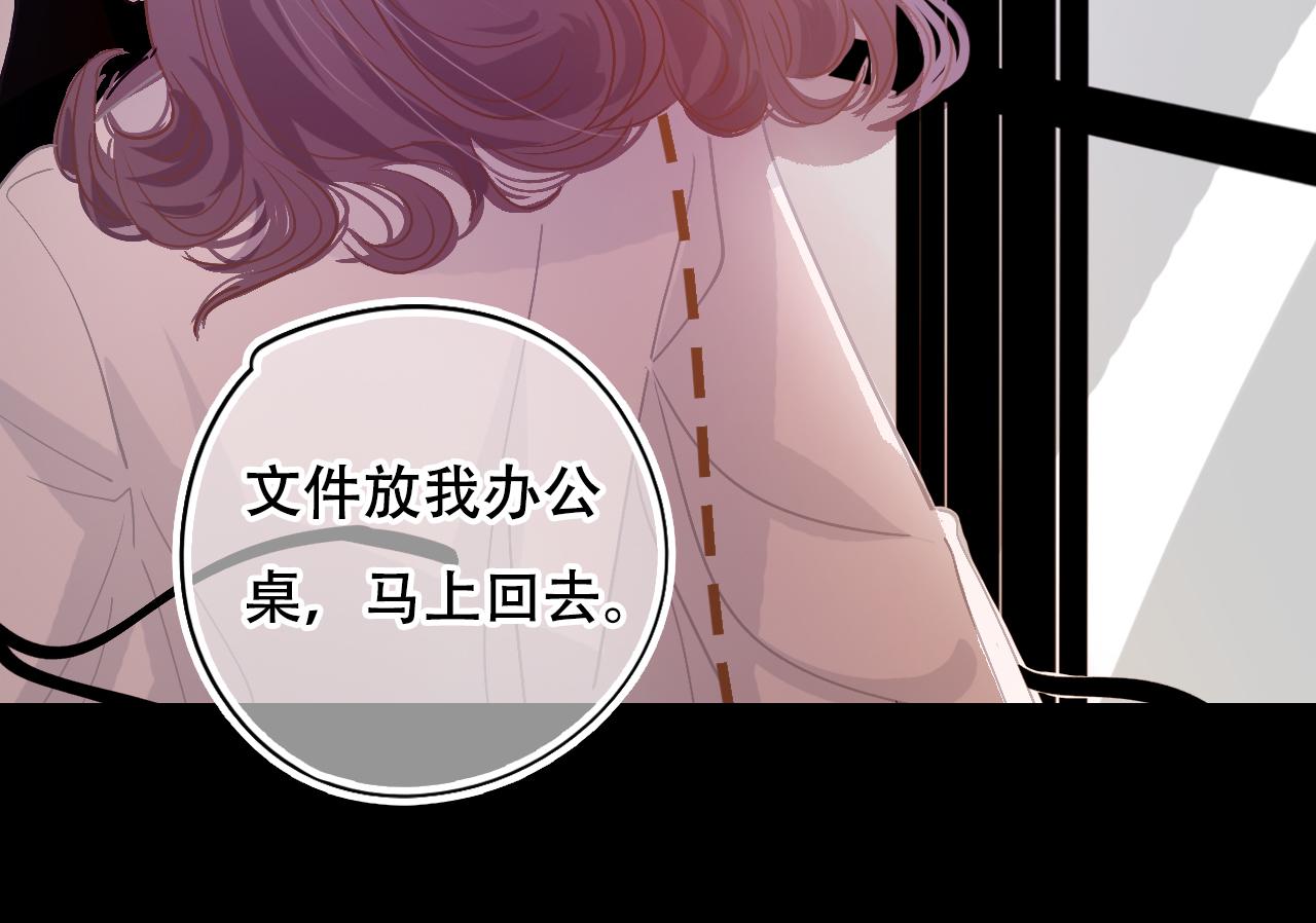 《无印良宠》第30话 再次相遇 第37页