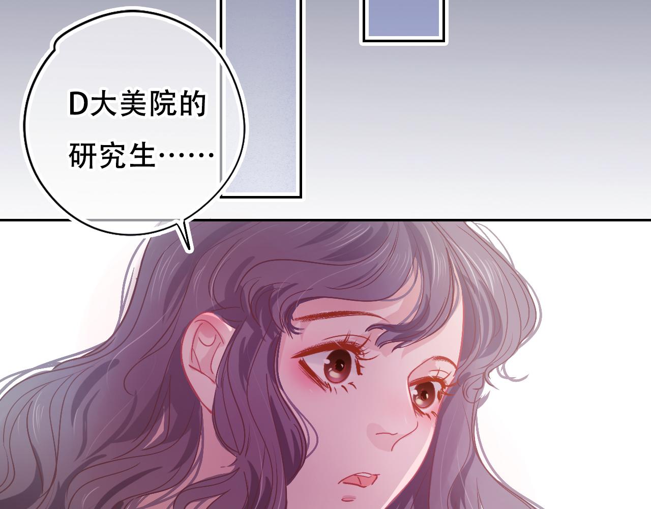 《无印良宠》第30话 再次相遇 第42页