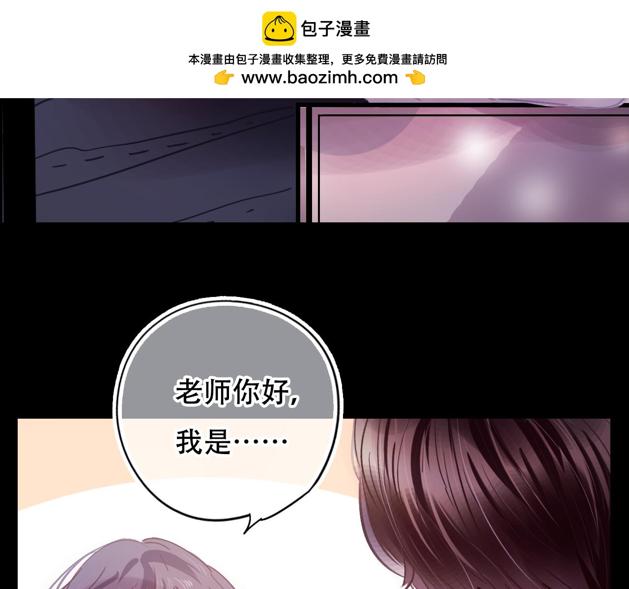 《无印良宠》第30话 再次相遇 第47页