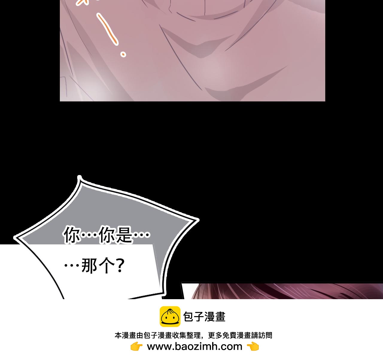 《无印良宠》第30话 再次相遇 第50页