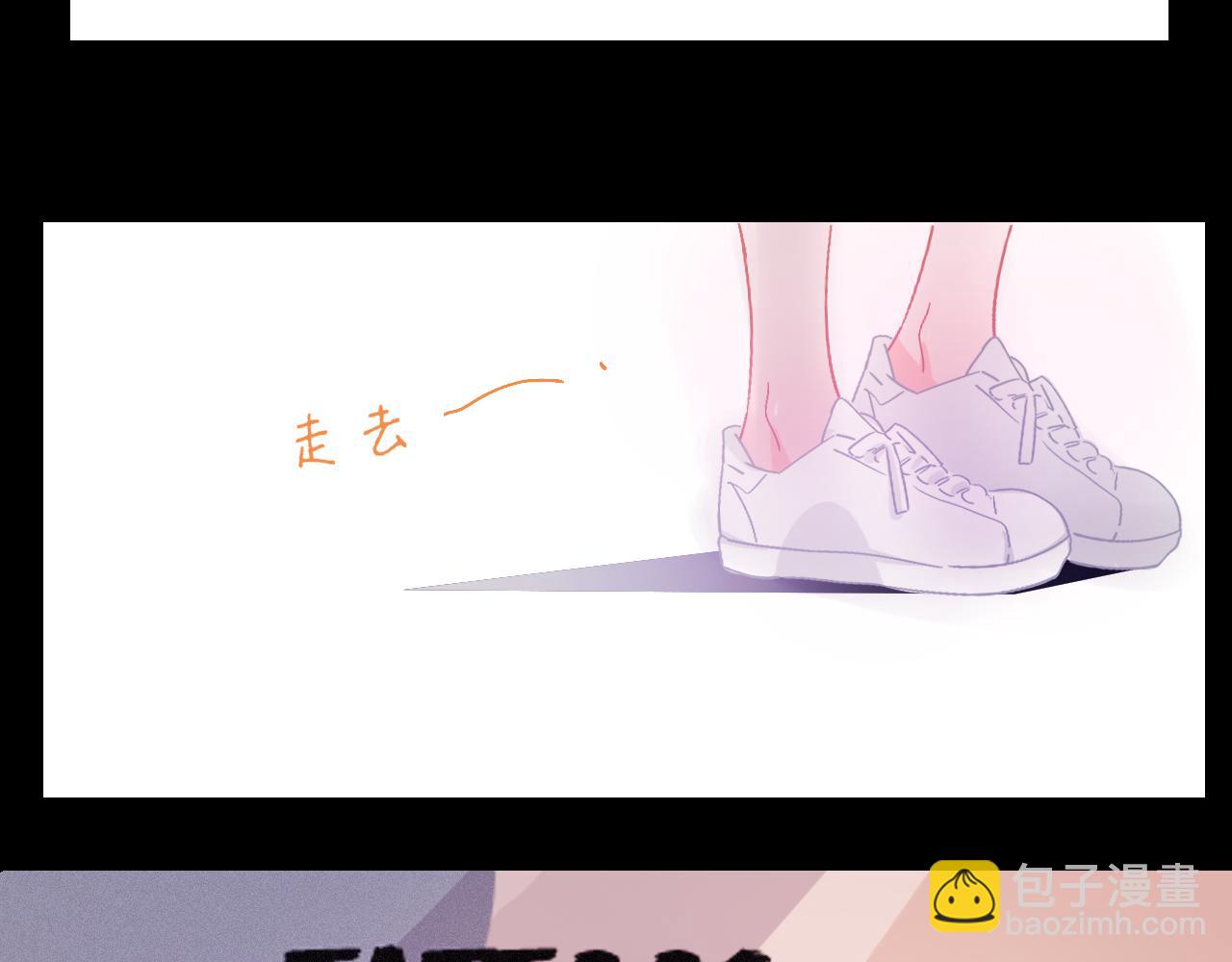 《无印良宠》第33话 给我勇气 第10页