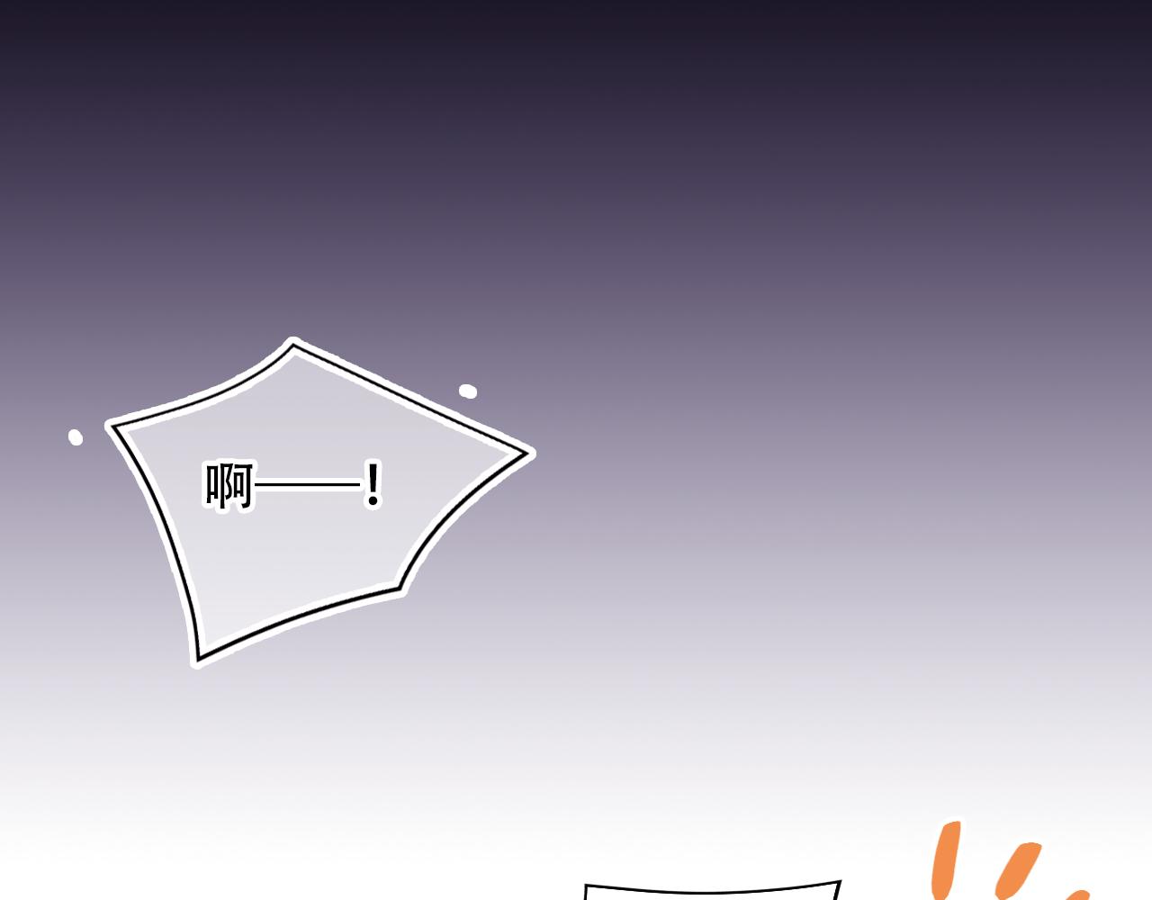 《无印良宠》第33话 给我勇气 第15页