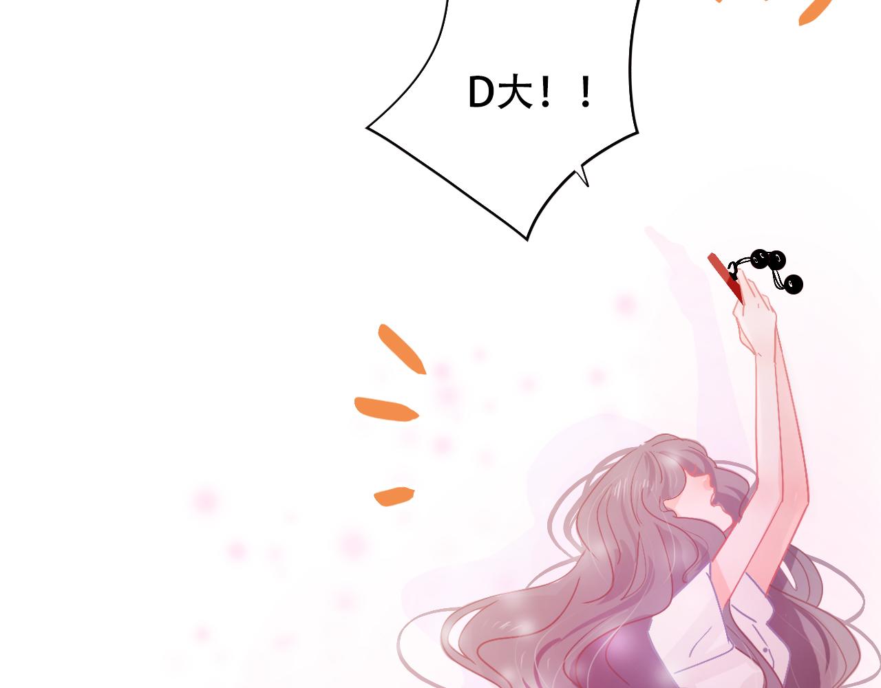 《无印良宠》第33话 给我勇气 第16页