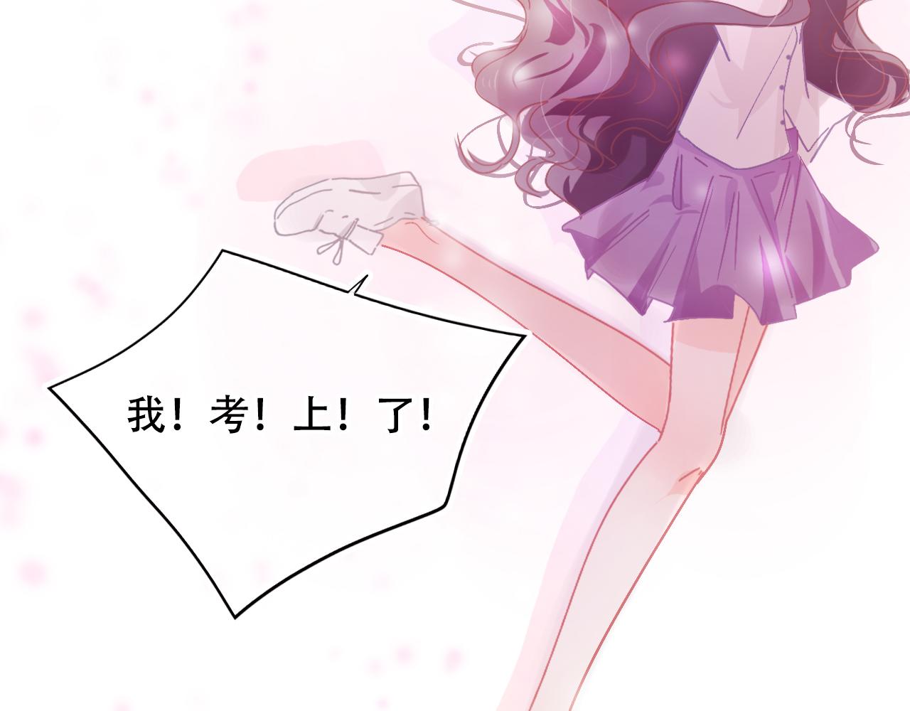 《无印良宠》第33话 给我勇气 第17页