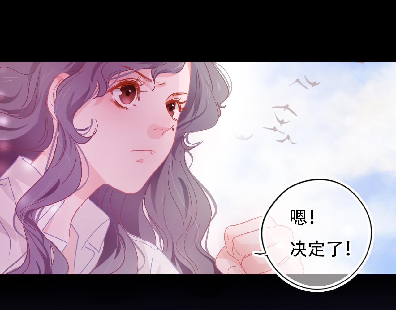 《无印良宠》第33话 给我勇气 第19页