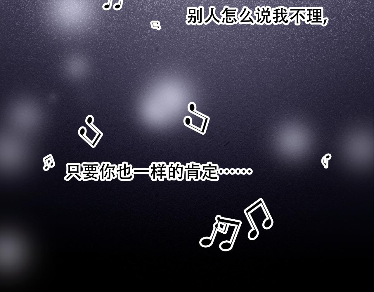 《无印良宠》第33话 给我勇气 第23页