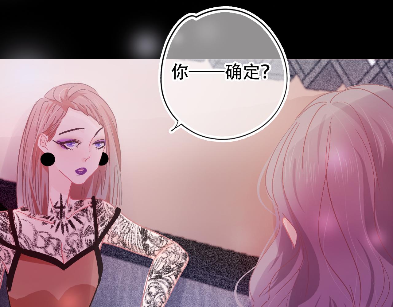 《无印良宠》第33话 给我勇气 第24页