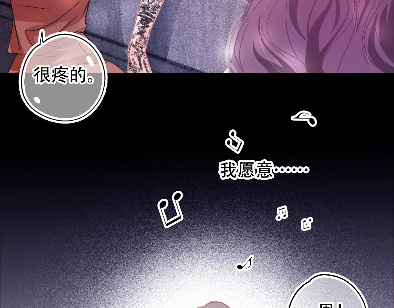 《无印良宠》第33话 给我勇气 第25页