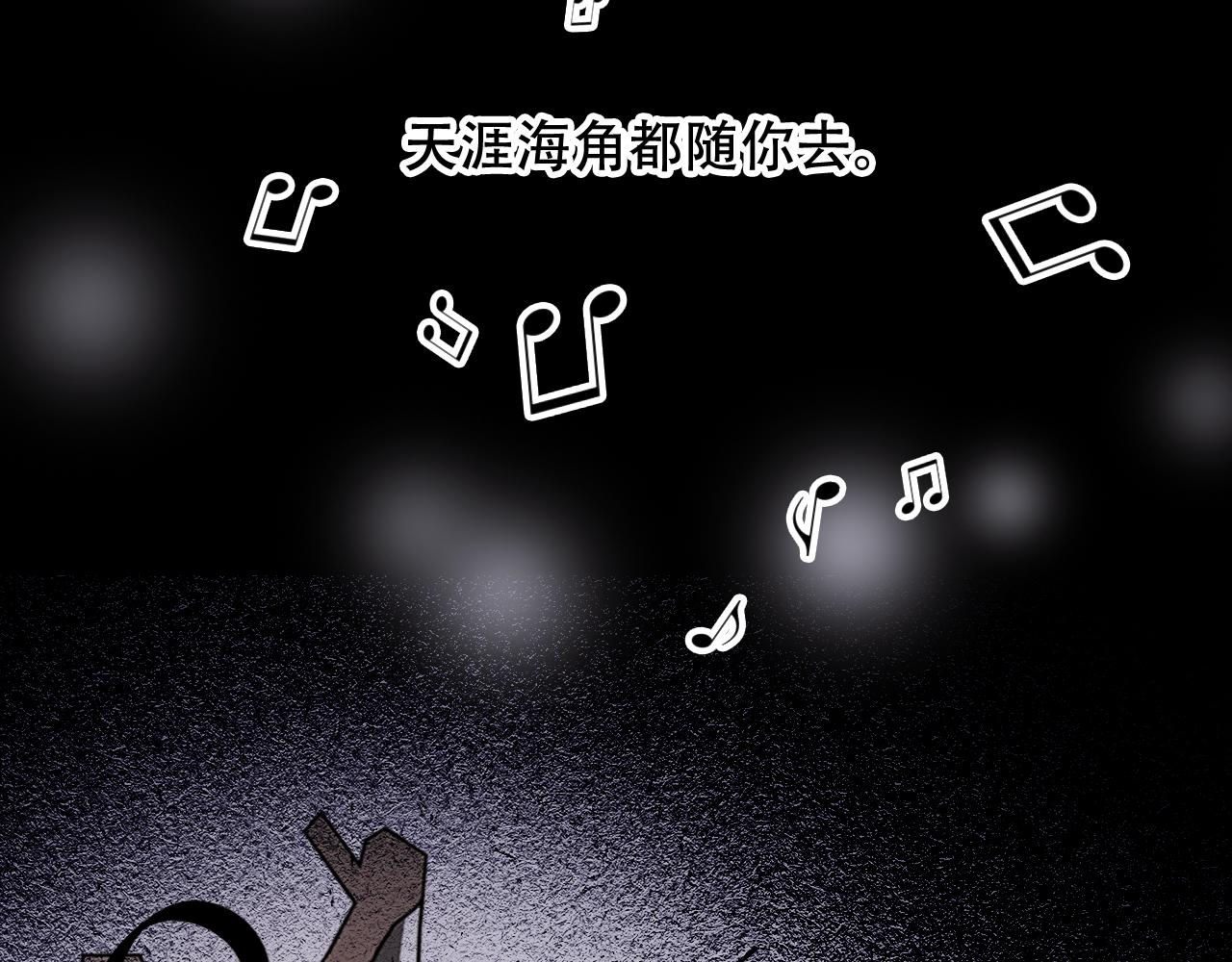 《无印良宠》第33话 给我勇气 第29页