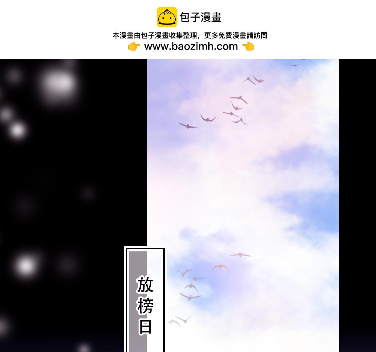 《无印良宠》第33话 给我勇气 第2页